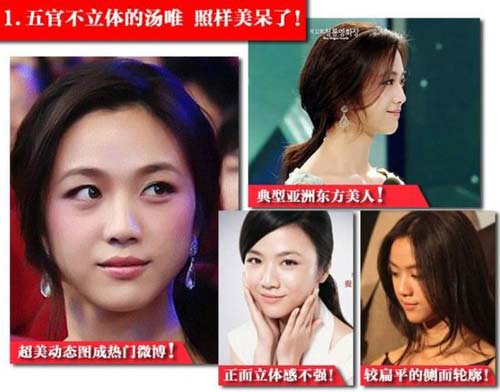 汤唯平淡五官“妆”出大精彩-美容