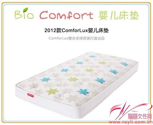 Comforlux推出首款婴儿乳胶床垫Bio Comfort