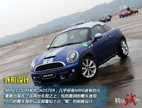 MINI Coupe