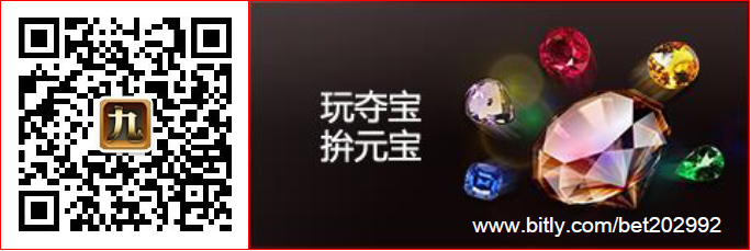 bet9连环夺宝.png