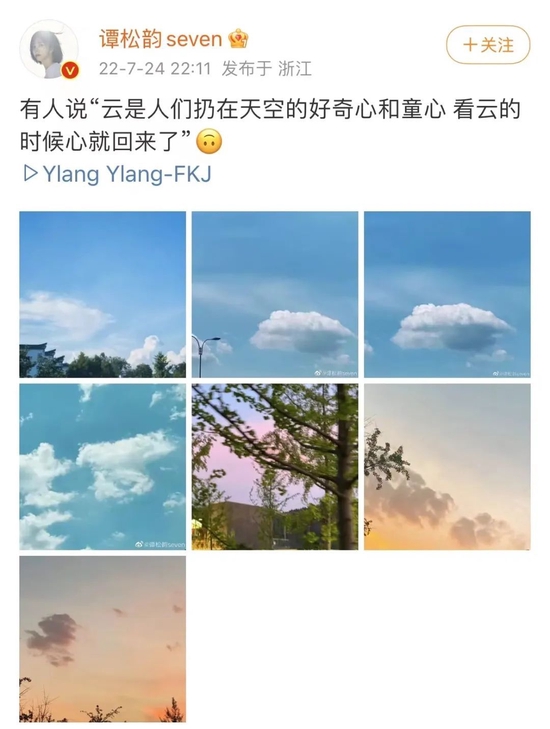  △谭松韵拍戏时在微博分享建德的天空