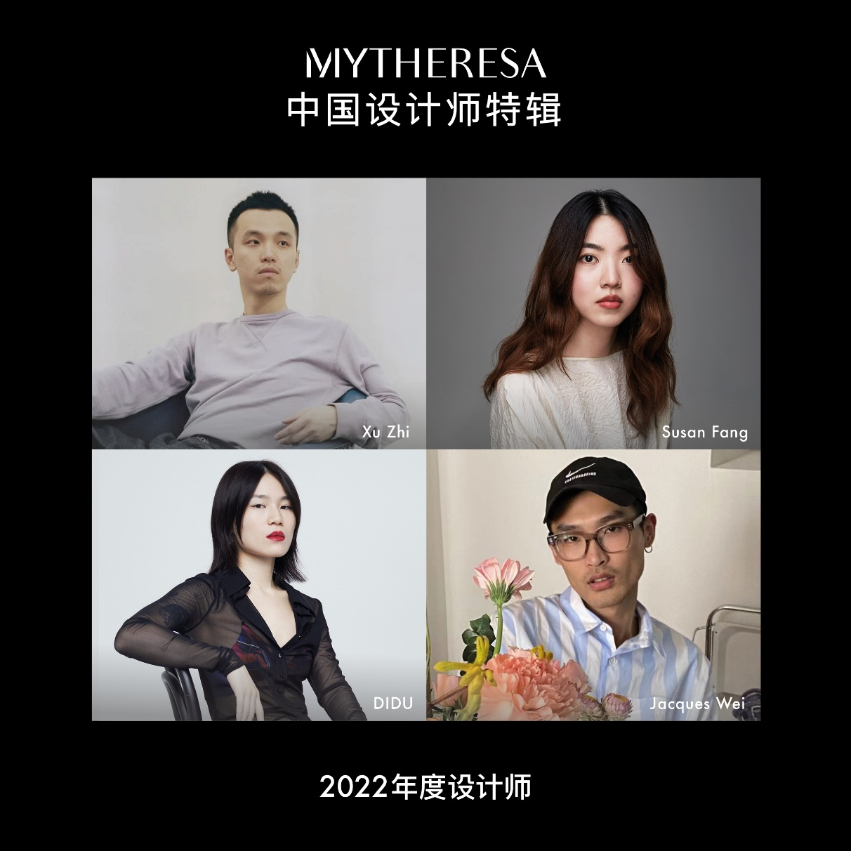 Mytheresa 中国设计师特辑，发掘原创设计力量